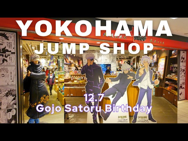 【4K HDR🇯🇵】December 7 is the birthday of Gojo Satoru, the "Jujutsu Kaisen"! @JUMP SHOP Yokohama