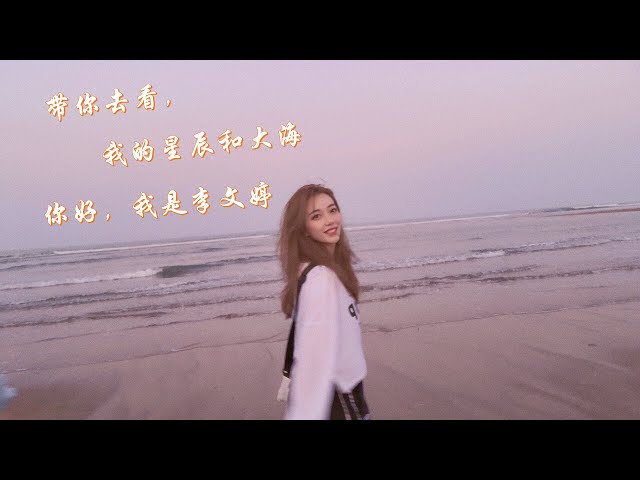 李文婷--日常生活 Daily Life