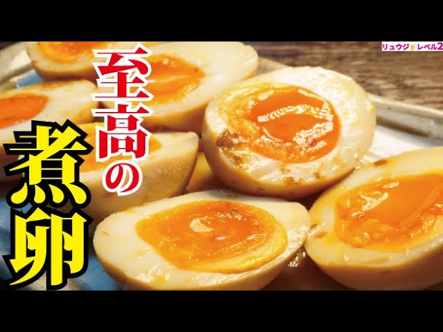 Supreme_Seasoned_Boiled _Egg