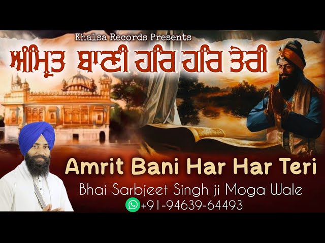 Amrit Bani Har Har Teri/Bhai Sarbjeet Singh Moga Wale #amritbaani #amritbaniharharteri #amritbani