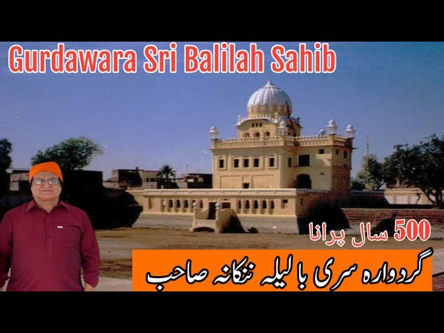 Gurdawara Sri Ballilah Nankana Sahib Punjab| Janam Asthan and Plagrond of Baba Guru Nanak|@MrBeast