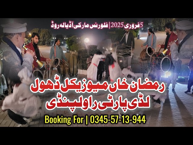 5 February 2025 | Florence Marquee | Ramzan Khan Musical Dhol Lodi Party | Booking | 0345-57-13-944