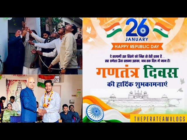 👉🏻 26 जनवरी 2025…🇮🇳🇮🇳 गणतंत्र दिवस की हार्दिक शुभकामनाएँ…🇮🇳🇮🇳 #26january #theperateamvlogs