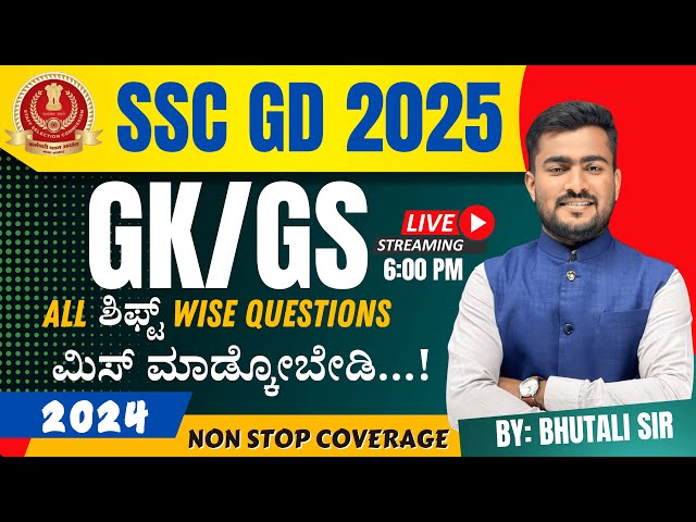 SSC GD ALL SHIFT WISE QUESTIONS 2024-25|GK/GS FOR RPF| SSC |NTPC| RRB GROUP D|PYQ| BY : BHUTALI SIR