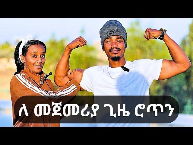 እንዲ መሆኑን ባውቅ አልመጣም ነበር አለች