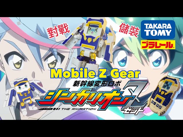 【超進化速度開箱】シンカリオン Z 超進化モバイルＺギア"スマット" Mobile Z Gear "Smat" 內文更新充能方法