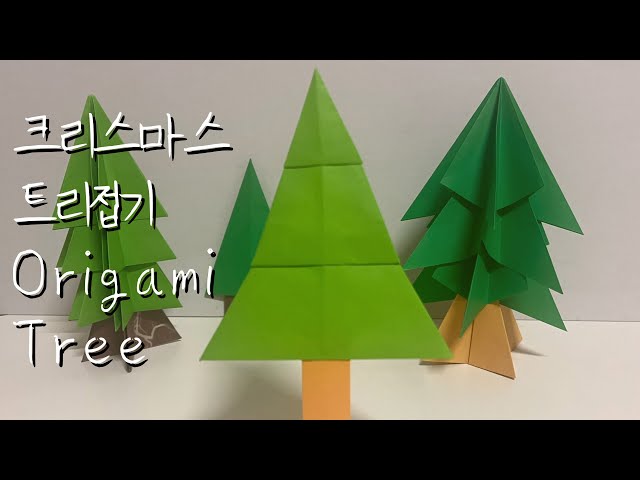 Origami - Christmas Tree 🎄 4  | Easy Origami #christmastree #tree #christmas #shorts #tree