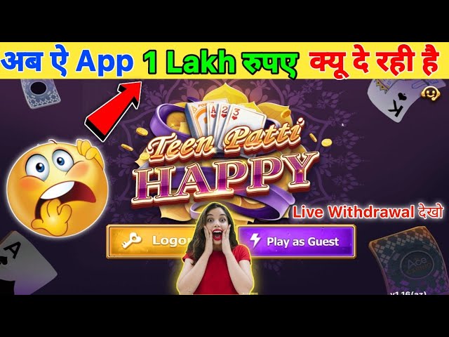 Get 51 | New Rummy Earning App Today | Teen Patti Real Cash Game| New Teen Patti Earning App Rummy