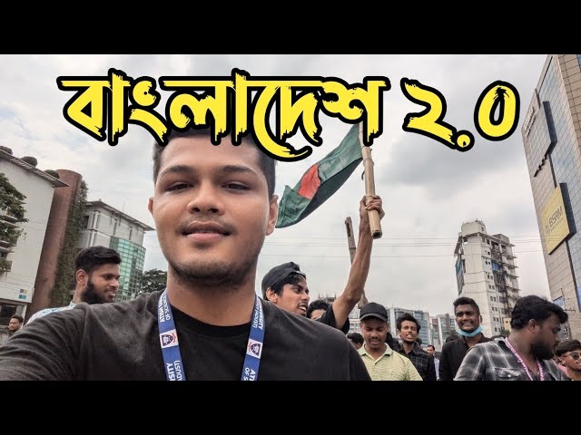 এই বিজয় সবার 🇧🇩 || 2nd Independence of Bangladesh || Hasina Fled The Country || Jafor Al Murad