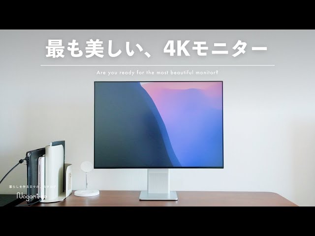 【極上のデスク環境へ】Macとも相性抜群の4Kモニター。唯一無二の効率性。 | HUAWEI MateView レビュー