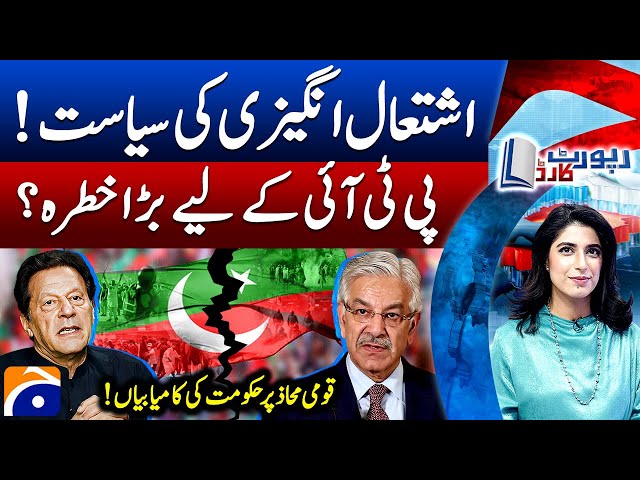 Khawaja Asif's Statement - Big Trouble For PTI? - Government's Achievements - Report Card - Geo News