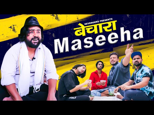 बेचारा Maseeha II Official Video II #sevengers