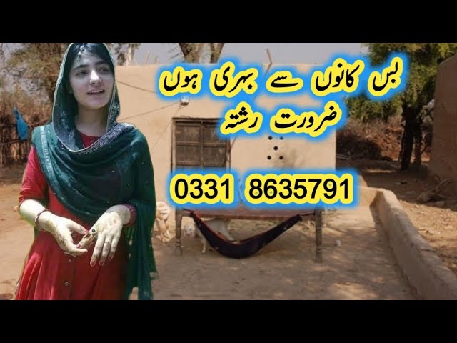 No Listener Girl || Kano Se Behri Larki Ki Kahani || Be Positive || Pakistan Rishta Point