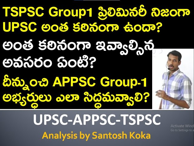 Tips for APPSC Group 1 from TSPSC Group 1 Prelims | By Santosh Koka | UPSC | APPSC | TSPSC | Group 1