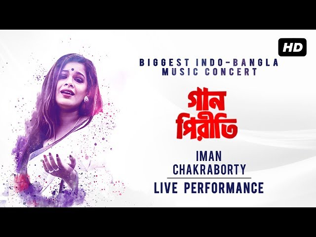 Iman Chakraborty - Live Performance | গান পিরীতি | Biggest Indo-Bangla Music Concert | SVF Music