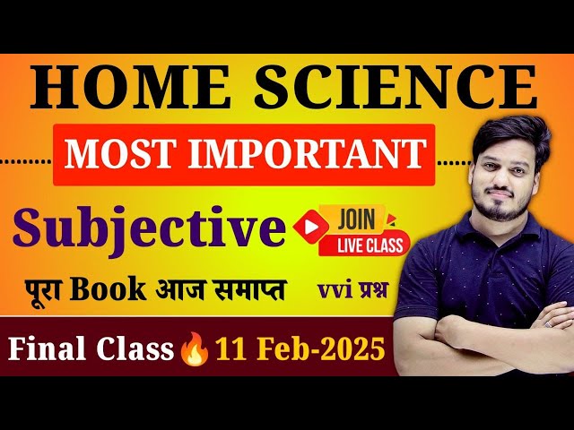 Home Science Class 12 Subjective 2025 | 12th Home Science Most Important Question Answer Bihar board