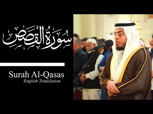 Surah Al-Qasas - Ahmed Nasr