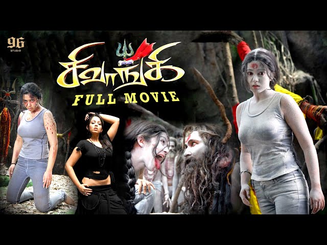 Sivangi | Tamil Full Movie | Charmy Kaur, Pradeep Rawat | Horror Movie