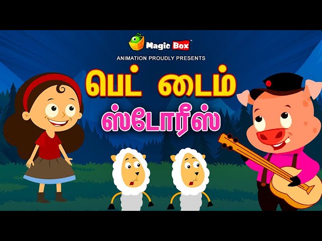 🔴 LIVE | Tamil Bedtime Stories | Moral Stories for Children in Tamil | Relaxing Tamil Folk Tales