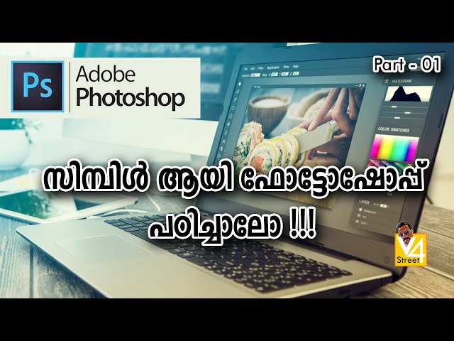 Graphic Designing Malayalam - Photoshop Malayalam Tutorials