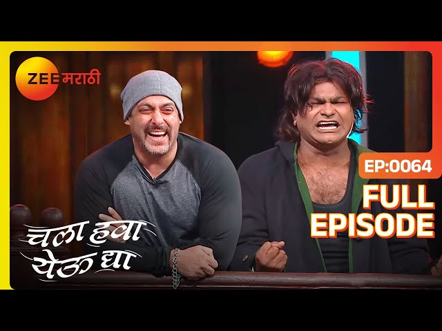 Chala Hawa Yeu Dya | Marathi Comedy Video | Ep 64 | Bhau Kadam,Kushal Badrike,Nilesh | Zee Marathi