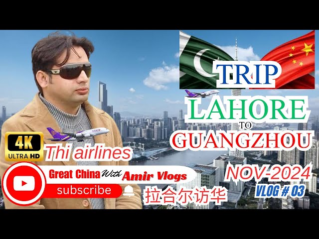 Journey from Lahore to Guangzhou via Bangkok  Travel Vlog 2024 #china #tranding #vlogs #viralvideo