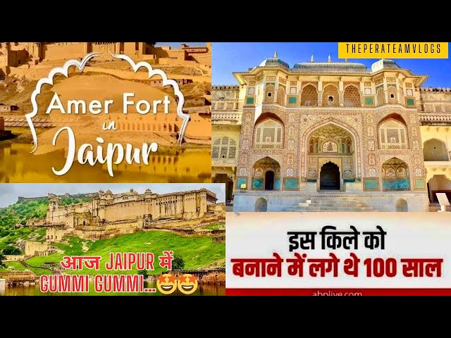 👉🏻 Amer Fort Jaipur…✨♥️ आज Jaipur में gummi gummi…🤩🤩 #amerfortjaipur #amerfort #Jaipur #gummigummi