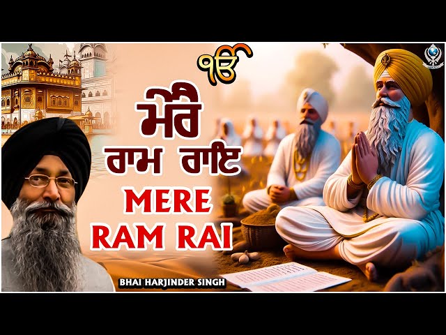 MERE RAM RAI | BHAI HARJINDER SINGH, BHAI MANINDER SINGH | SHABAD GURBANI