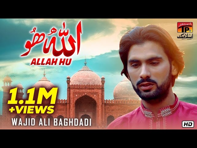 ALLAH HU | RAMZAN SPECIAL HAMD | Wajid Ali Baghdadi | NEW NAAT | BEST NAAT | 2019