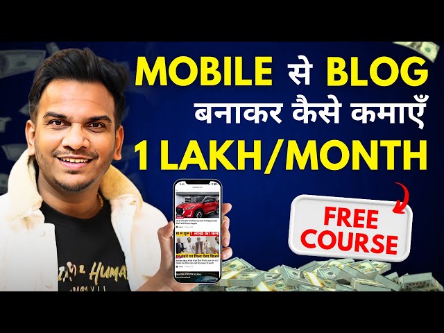 Mobile Se Blogging Kaise Kare in 2025 ? | Wordpress Blog Kaise Banaye ? | FREE FULL COURSE