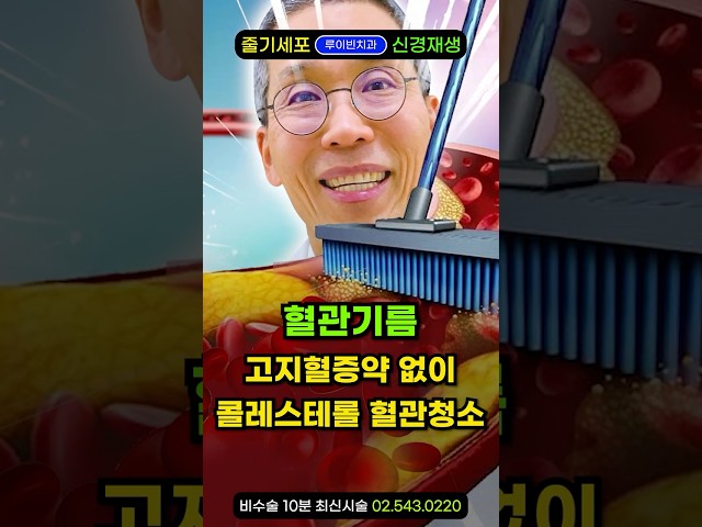 돈 안들이고 집에서 콜레스테롤 싹! 혈관청소 음식해먹기. 혈관을 씻어라, 혈관에좋은음식! 콜레스테롤 수치 500 넘는 제가 검증한 혈관건강에좋은음식 #혈관에나쁜음식 #혈관에나쁜기름