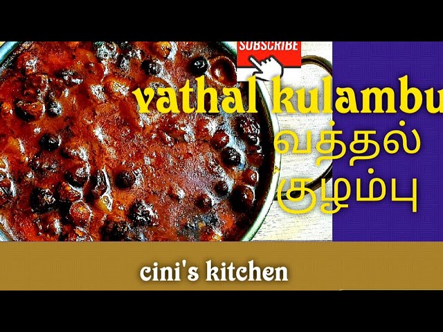 வத்தல் குளம்பு சுவையில் அருமை/Vathal kulambu traditional/karaikudi style in Tamil