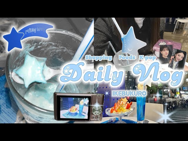 【✦.*Daily Vlogᯓ★】池袋の最上級にかわいいパフェ🍨💞/ kpopオタクのショッピング🛒🫧 / ITZY / StrayKids / midzy / stay