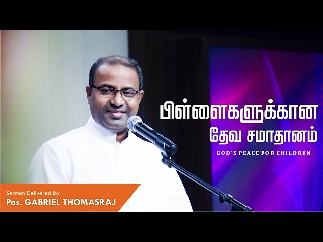 " GOD'S PEACE FOR CHILDREN " - Tamil Christian Sermon | Pr. Gabriel Thomasraj | 23 April 2017