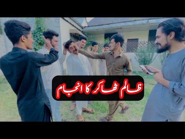 New darama || zalaim thakur ka Anjam || short darama