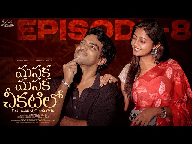 Masaka Masaka Chikatilo || Episode - 8 || Ravi Siva Teja || Deekshika Jadav || || Infinitum Media