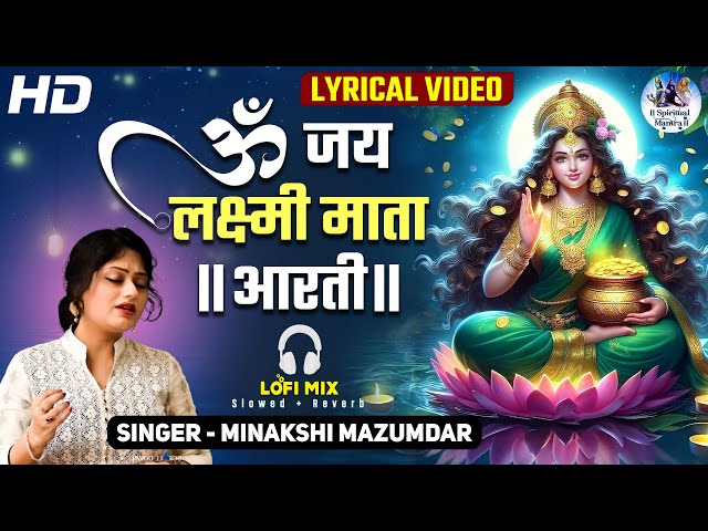 ॐ जय लक्ष्मी माता आरती | Om Jai Laxmi Mata Aarti Lyrical Video Song | Lofi Slowed + Reverb Bhajan