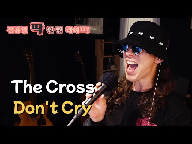 #정홍일딱한번라이브 The Cross - Don't Cry #정홍일커버