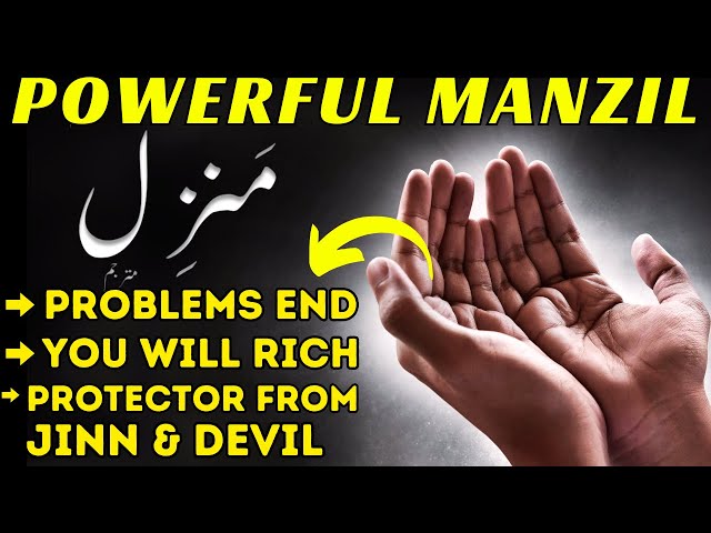 Powerful Manzil Prayers | منزل (Cure and Protection from Black Magic, Jinn / Evil Spirit Posession)