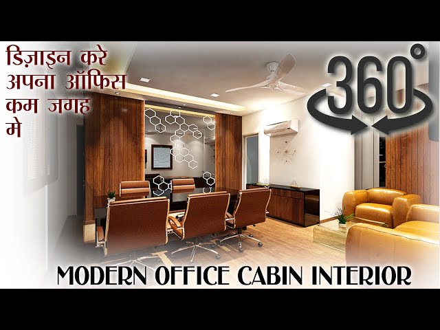 MODERN OFFICE CABIN INTERIOR DESIGN II 360 DEGREE VIEW II MOVE YOUR PHONE/MOUSE TO LOOK AROUND – IAS