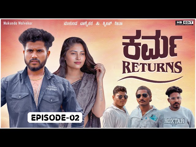 ಕರ್ಮ returns❤️ | Karma returns | Mukund walvekar | #shortfilm | Episode 2 |