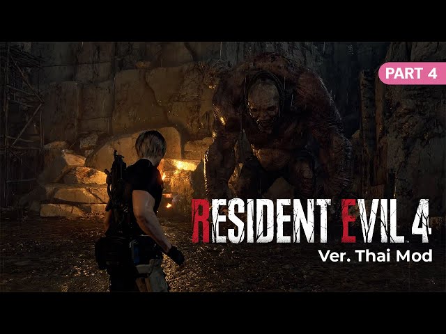 Resident Evil 4 Remake [Thai Sub] - ยอยักษ์ไซส์ใหญ่