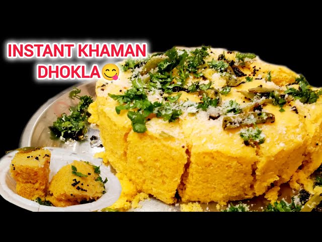 15 min मे 1 कप बेसन से जालीदार ढोकला l  No Fail Spongy Khaman Dhokla