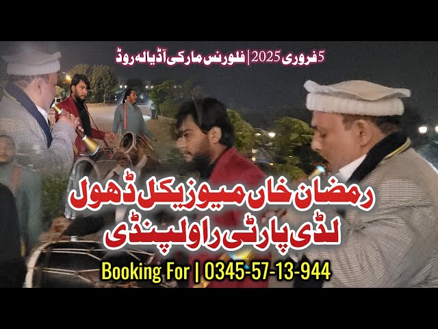 5 February 2025 | Florence Marquee | Ramzan Khan Musical Dhol Lodi Party | Booking | 0345-57-13-944