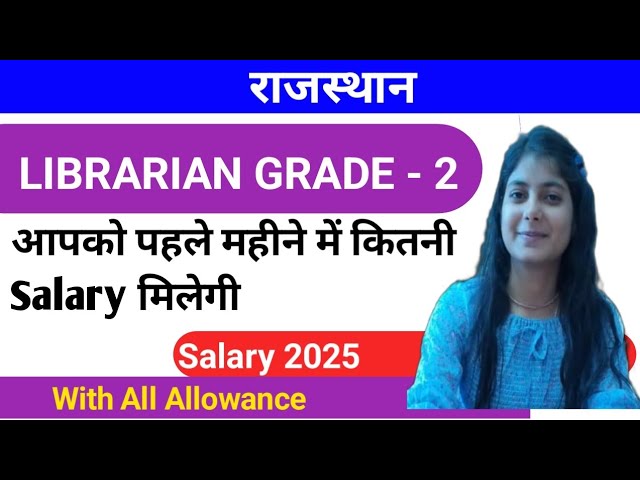 RPSC LIBRARIAN GRADE - 2 First Month Salary slip Basic Pay DA HRA TA All Allowance