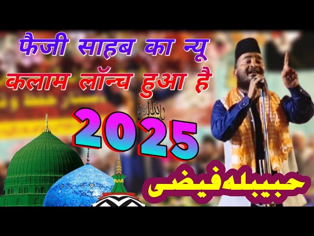 Habibullah Faizi Ki Naat Sharif// New 2025#naat #bayan #duet #newnaat