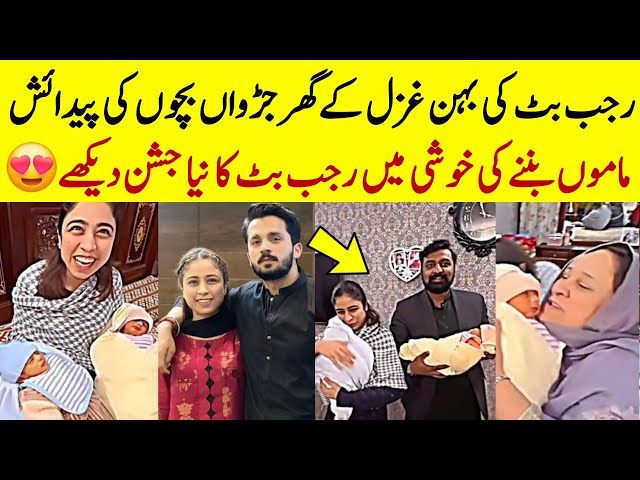 Ghazal Jawad Blessed with Twin Babies| Rajab Butt Family Vlogs #rajabbutt #ghazal #rajab