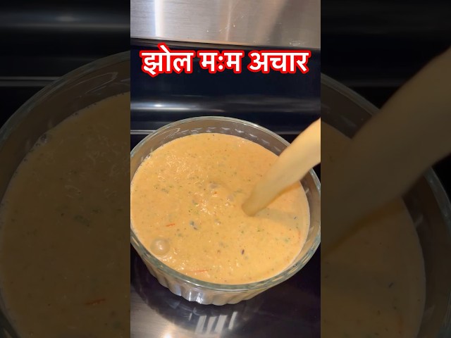 Ghol Momo Achar #ediblequestbydurgadhakal #food #nepalifood #youtubeshorts #recipe