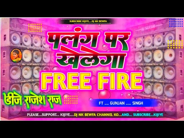 khelenga free fire instagram viral dj song||#khelegafreefire ||gunjan singh||खेलेगा फ्री फायर dj mix