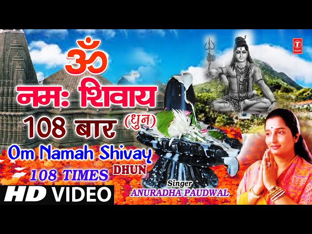 Om Namah Shivay Dhun 108 Times By Anuradha Paudwal